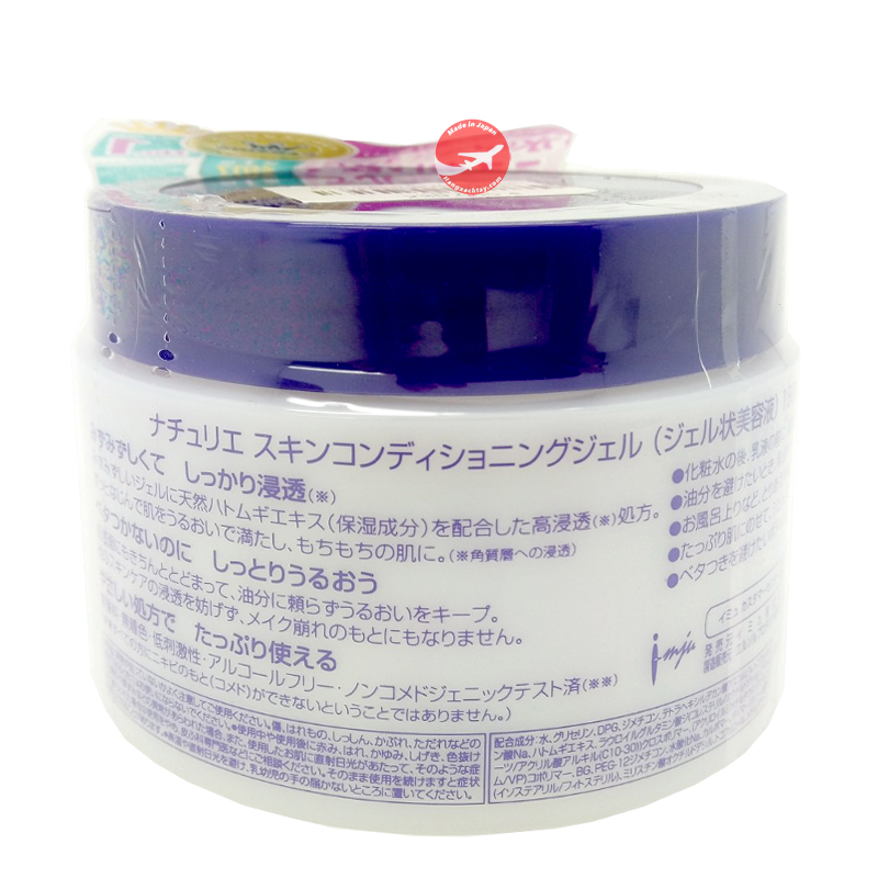Kem dưỡng Naturie Skin Conditioning 