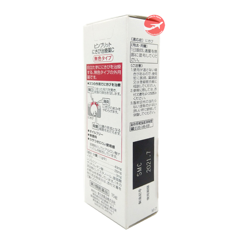 Kem trị mụn Shiseido Pimplit