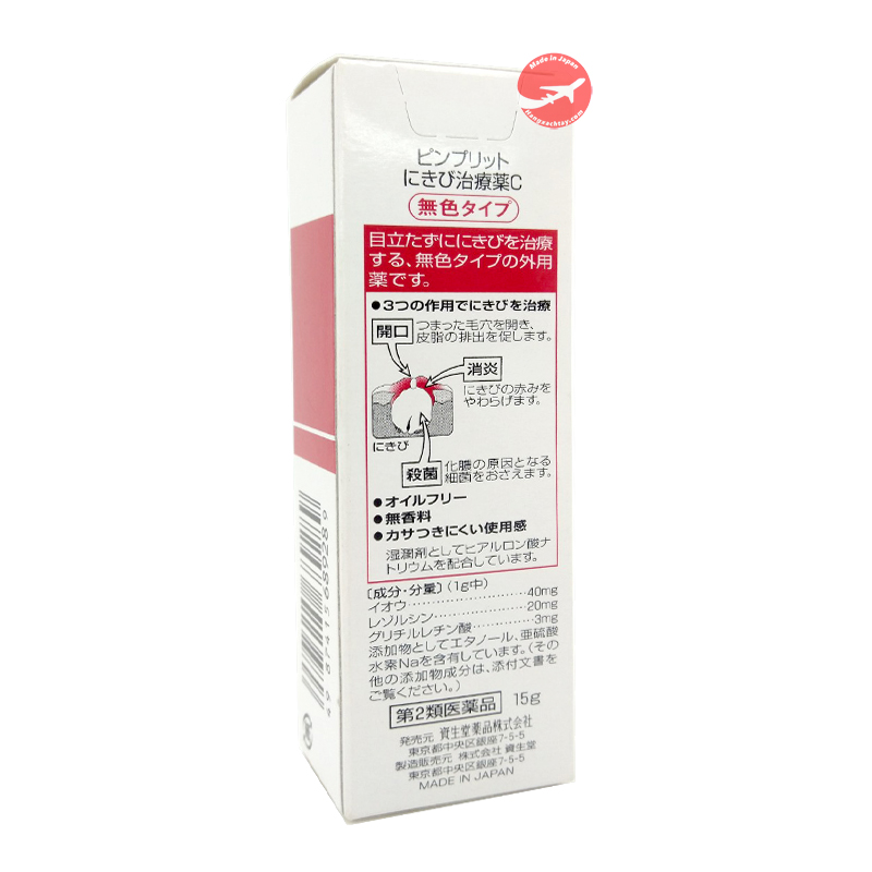 Kem trị mụn Shiseido Pimplit