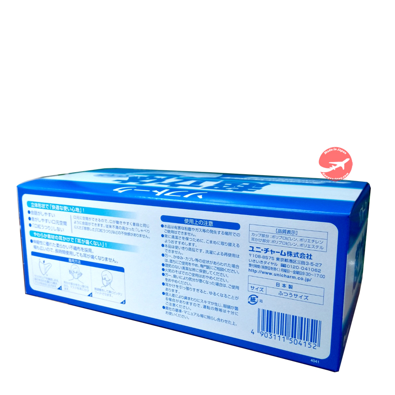 Khẩu trang Unicharm 3D hộp 1OO cái