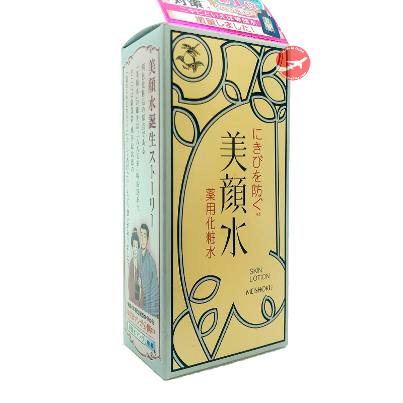 Lotion dưỡng da trị mụn Meishoku Bigansui