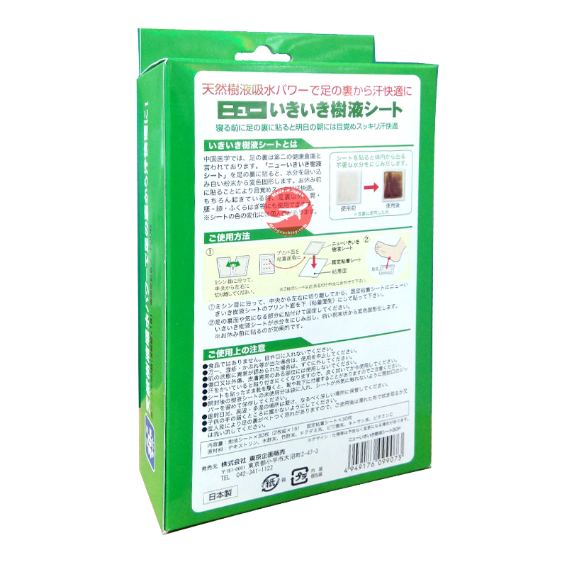 Miếng dán chân khử độc tố Kenko Nhật Bản