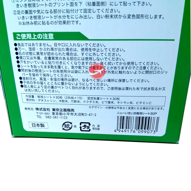 Miếng dán chân khử độc tố Kenko Nhật Bản