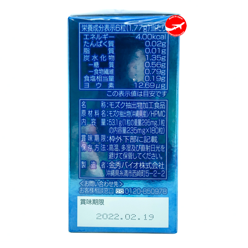 Viên uống Okinawa Fucoidan Kanehide Bio