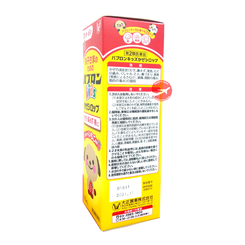 Siro trị ho-cảm-sốt Paburon S 120ml
