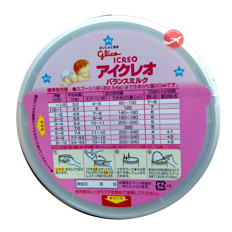 Sữa Glico số 0 Nội Địa Nhật Bản 