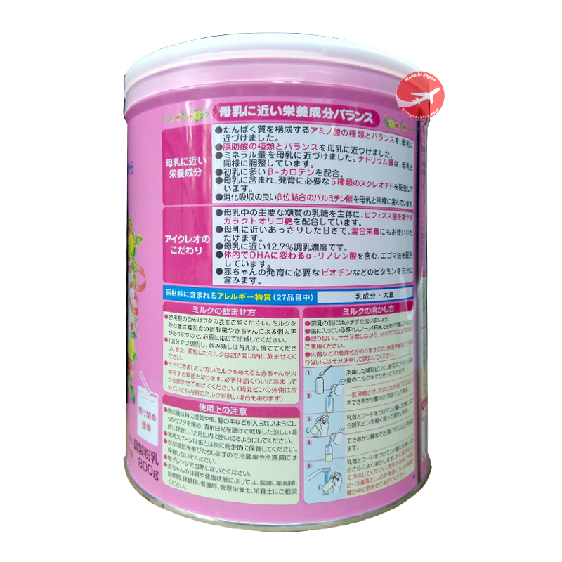 Sữa Glico số 0 Nội Địa Nhật Bản 