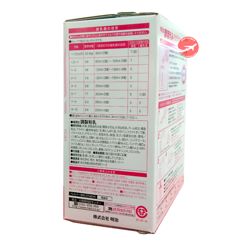 Sữa Meiji thanh số 0 (Cho bé từ 0-1 tuổi)
