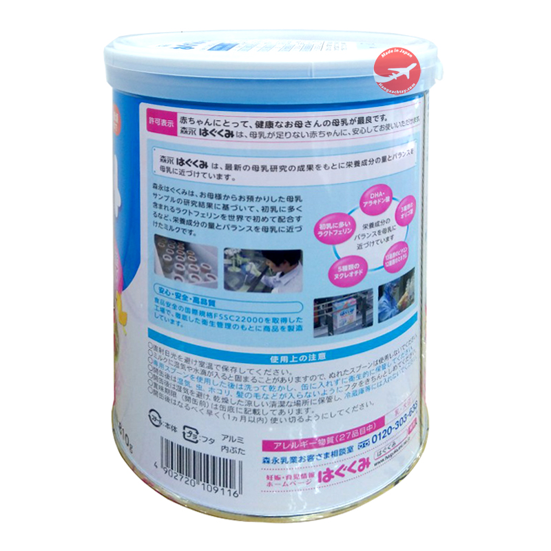 Sữa bột Morinaga số 0 - 820g (0-1 tuổi)