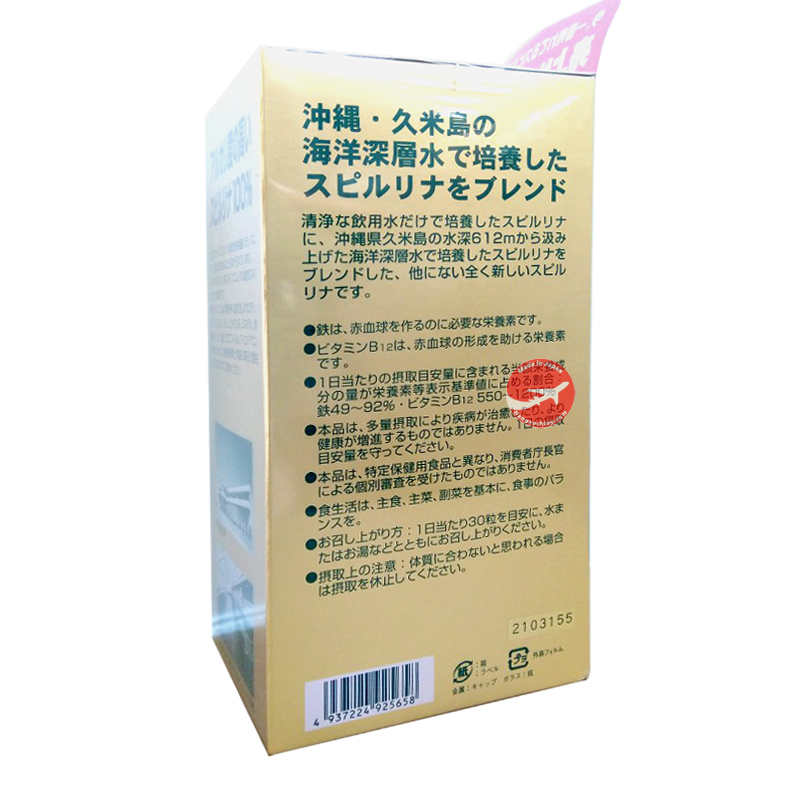 Tảo xoắn Spirulina Nhật Bản 2200 viên