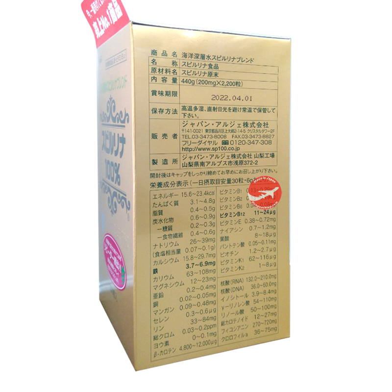 Tảo xoắn Spirulina Nhật Bản 2200 viên