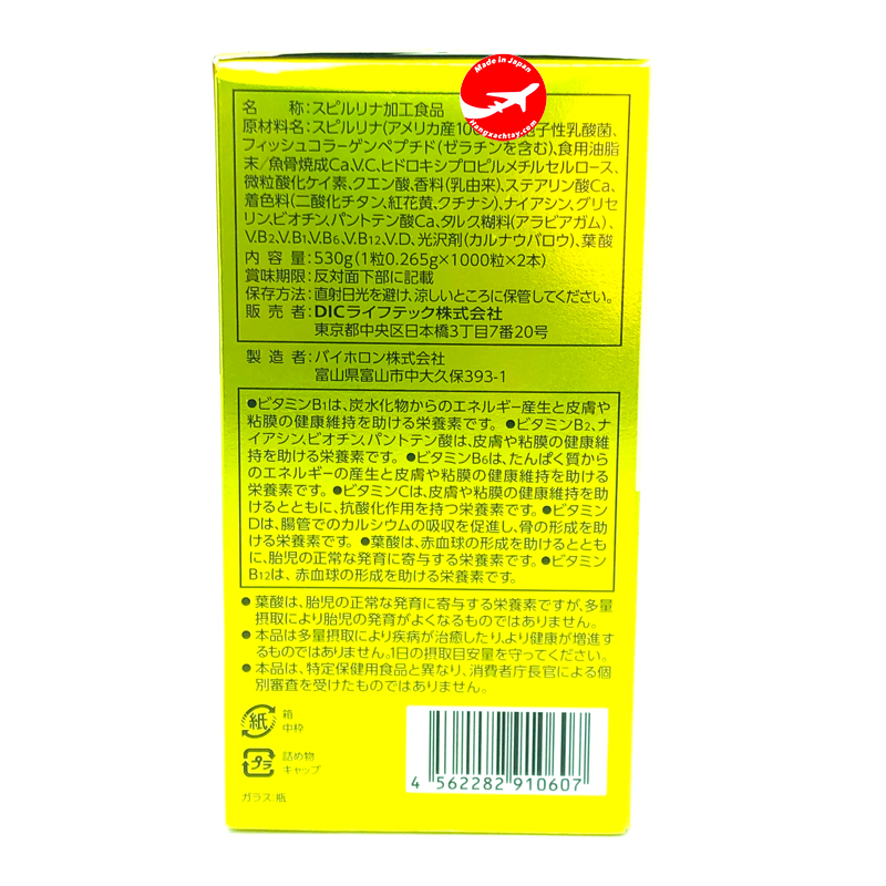 TẢO VÀNG SPIRULINA EX CAO CẤP NHẬT BẢN