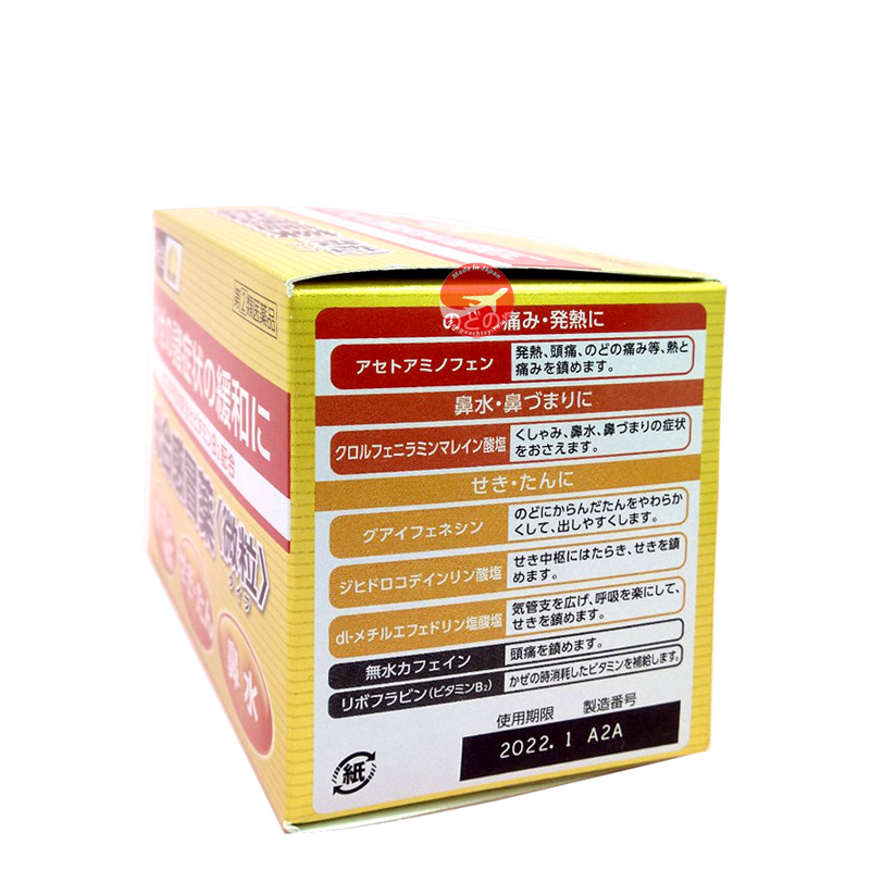 Bột trị cảm cúm Pabron S 46 gói