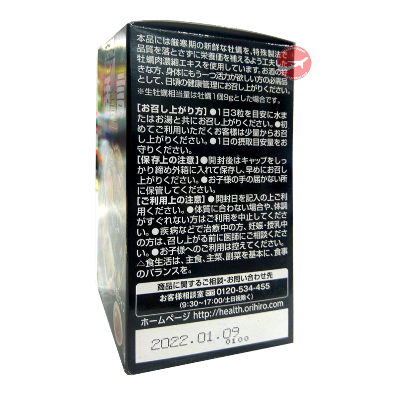 Tinh chất hàu tươi Orihiro Nhật Bản