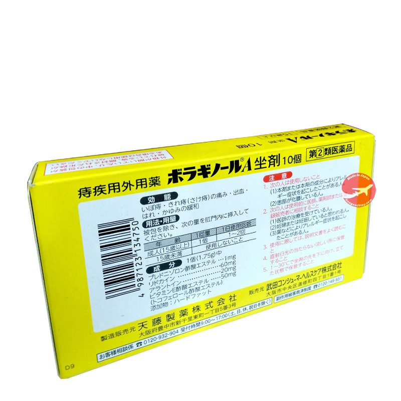 Viên đặt trĩ chữ A Nhật Bản (Hộp 10 Viên)