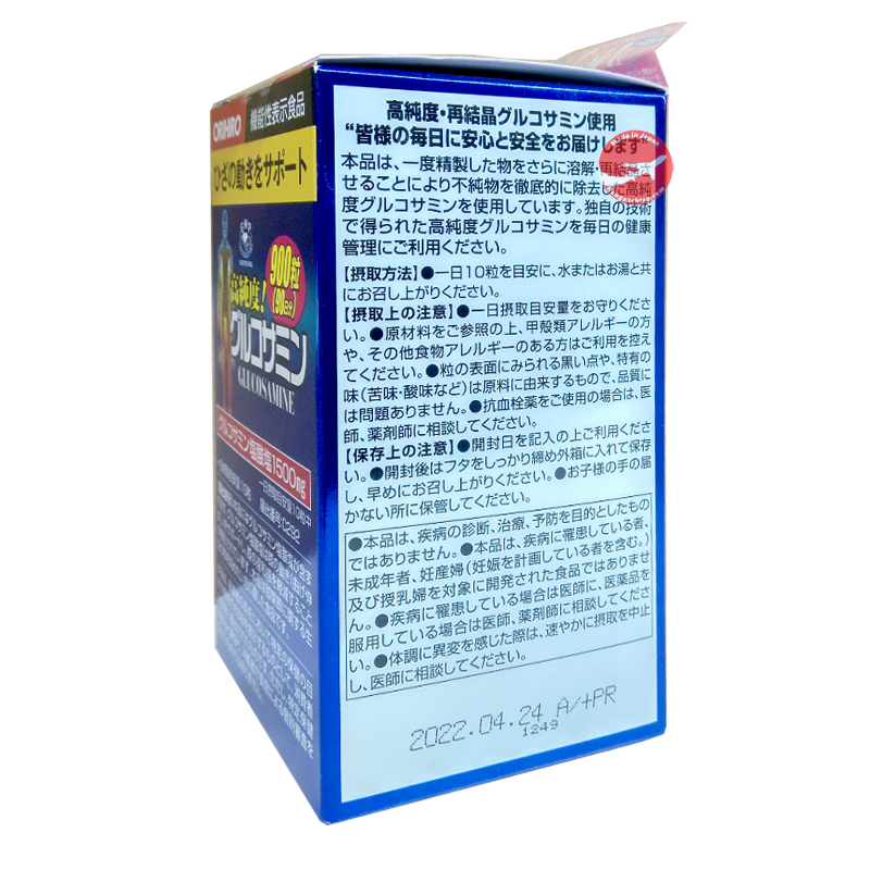 Viên uống bổ sung Glucosamine 900 viên