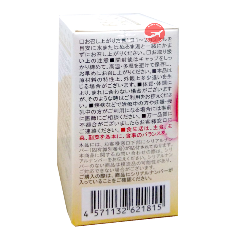 Viên uống chống nắng Be Max The Sun Nhật Bản