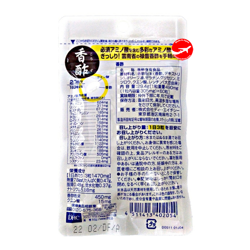Viên uống giảm cân Dấm đen Nhật Bản  DHC 60 viên (20 Ngày).