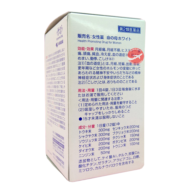 Viên uống điều hòa kinh nguyệt Koybayashi