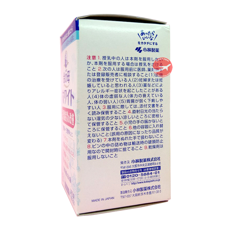 Viên uống điều hòa kinh nguyệt Koybayashi