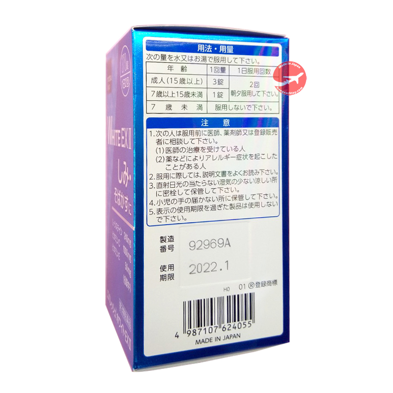 Viên uống trắng da của Nhật Bản White EX 270 viên 1000mg