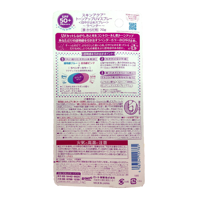 Xịt chống nắng Skin Aqua SPF 50+ PA++++