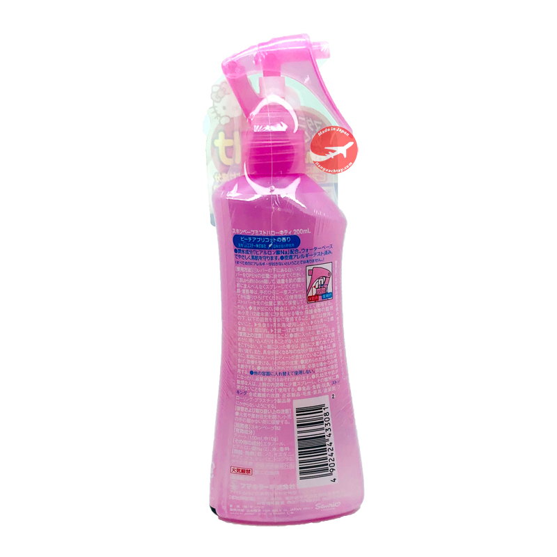 Xịt chống muỗi Skin Vape Nhật Bản 200ml