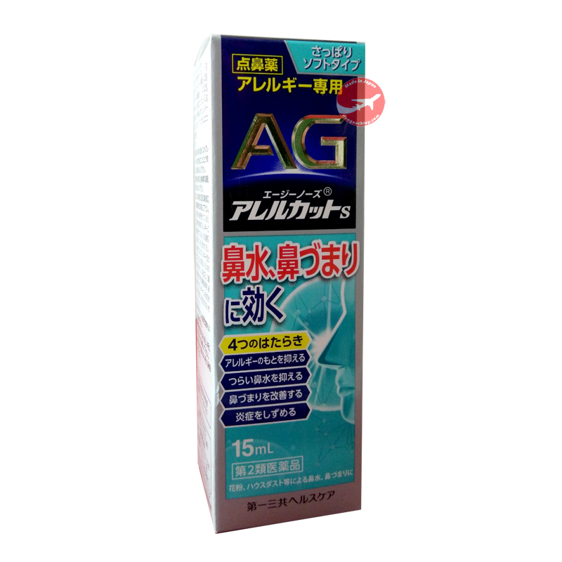 Xịt mũi đặc trị viêm mũi dị ứng AG Nhật Bản