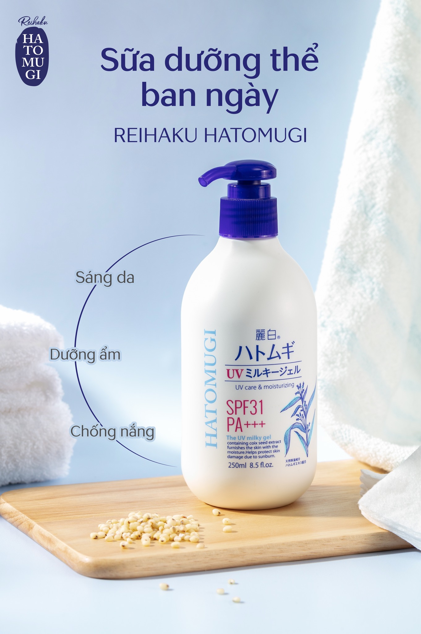 Sữa Dưỡng Thể Chống Nắng Hatomugi SPF31/PA+++ UV Care & Moisturizing 250ml