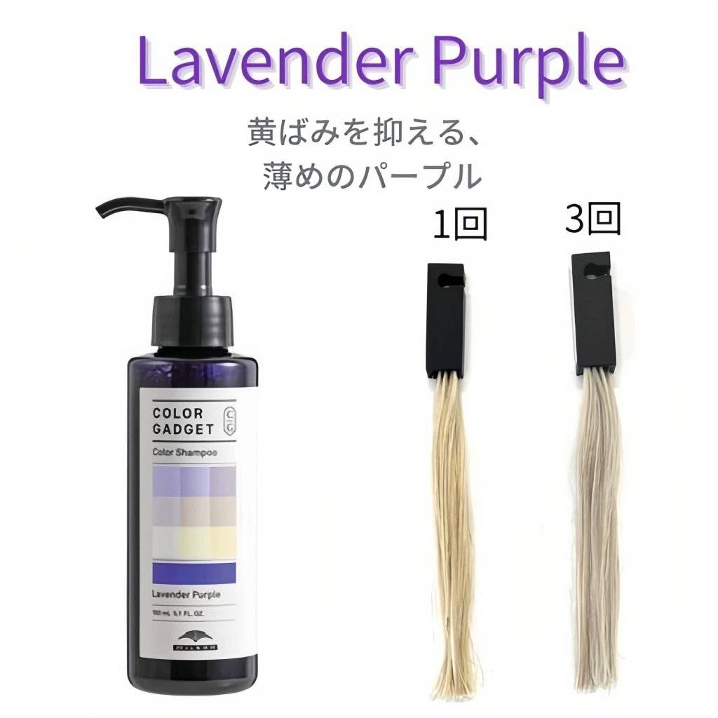 Dầu gội bù màu Milbon Color Gadget shampoo 150ml