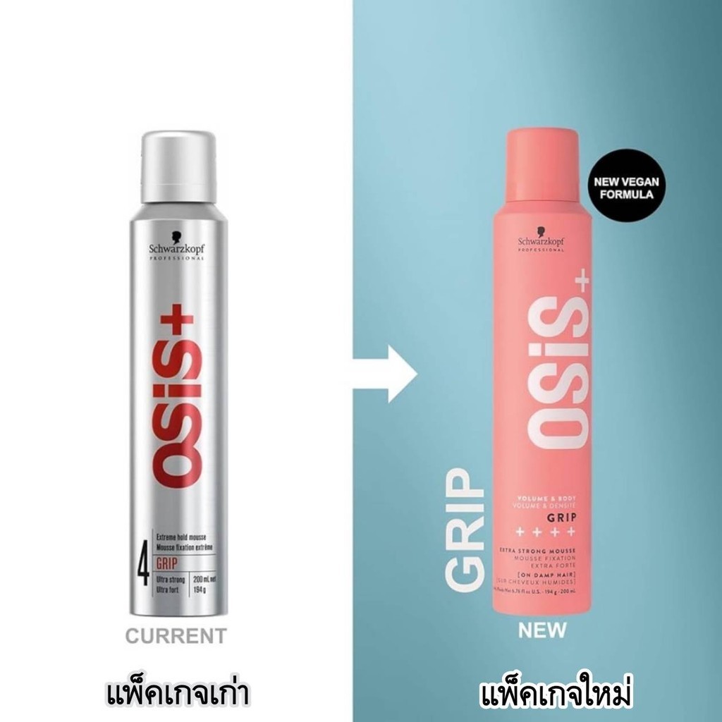 Mousse Giữ Nếp Và Tạo Độ Phồng Với Độ Giữ Nếp Siêu Cứng Osis Grip Extreme Hold Mousse 200ml