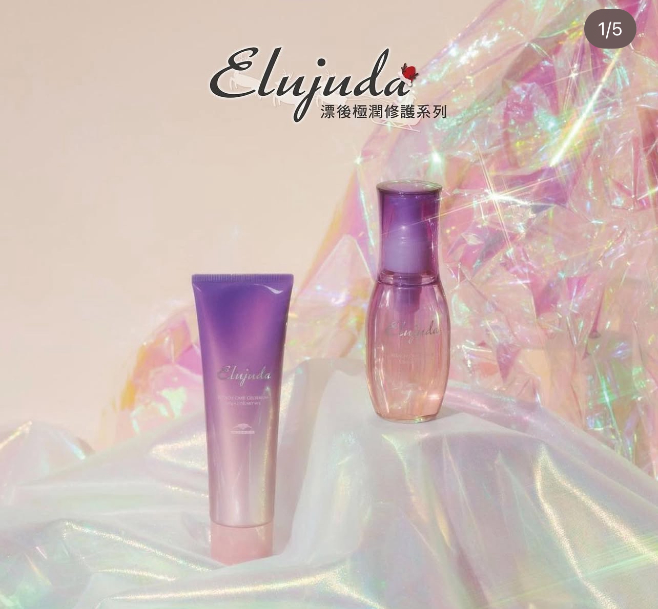 Dầu dưỡng Milbon Elujuda cho tóc tẩy bleach care serum 120ml