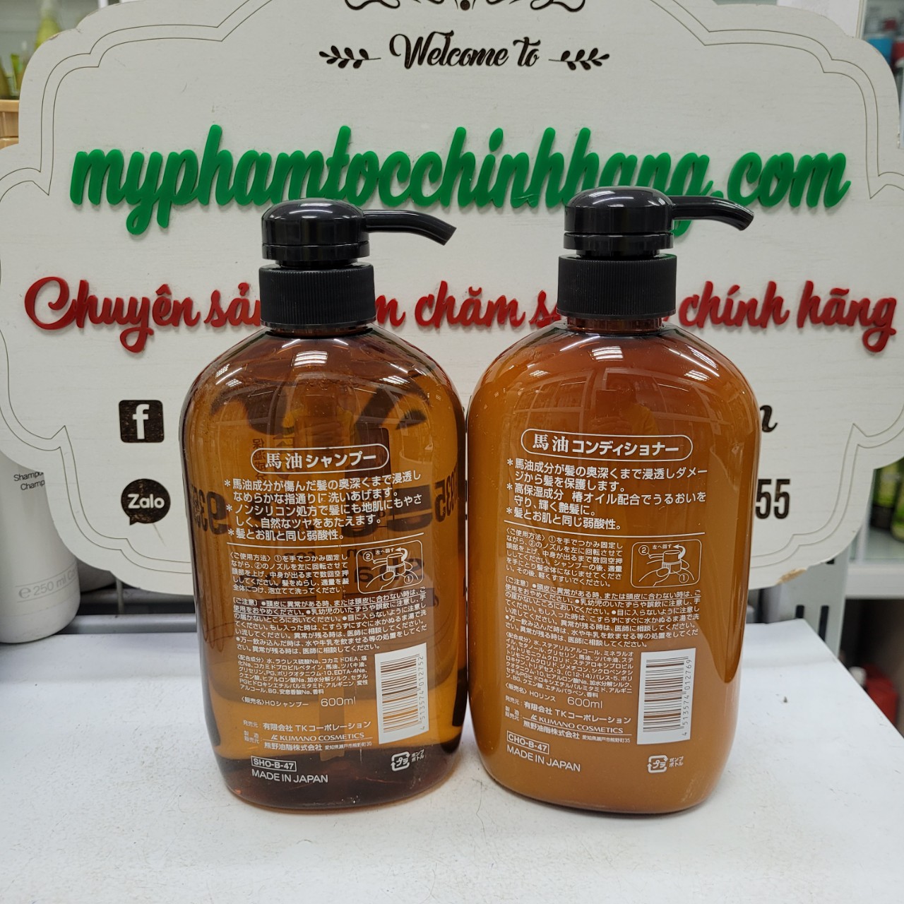 Dầu gội xả hoặc sữa tắm mỡ ngựa Horse Oil 600ml của Nhật Bản