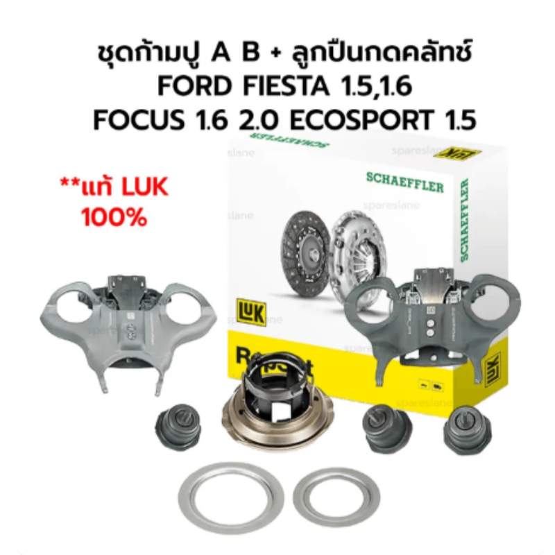 Bộ bi tê, càng cua Ford Ecosport 2013-2017, Fiesta 2011-2015, Focus 1.6 2014- | 514002110