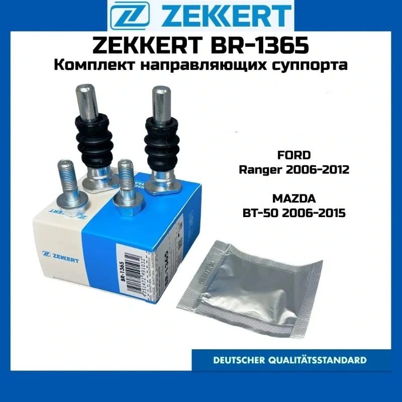 Chốt Phanh Trước, Ắc Phanh Trước Ranger, Everest 2003-2011 | 4432515, UM5133694