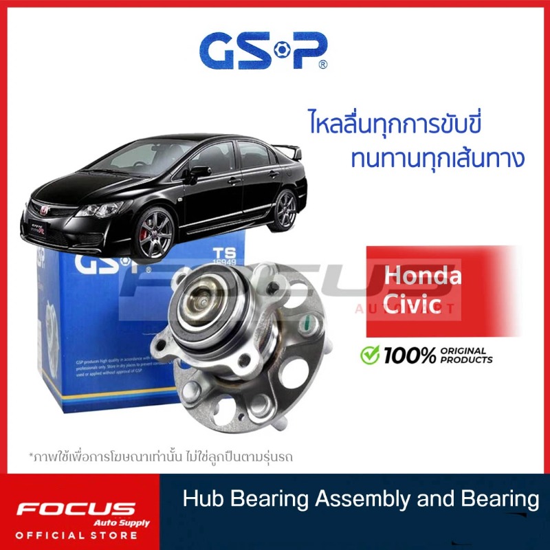 Bi moay ơ sau, bạc đạn bánh sau Honda Civic 2006-2012 | 42200-SNA-A51, 42200-SNA-A52