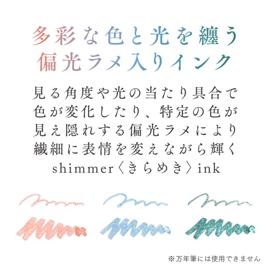 LỌ MỰC SAILOR DIPTON BOTTLED SHIMMER INK 20ML 13-1700