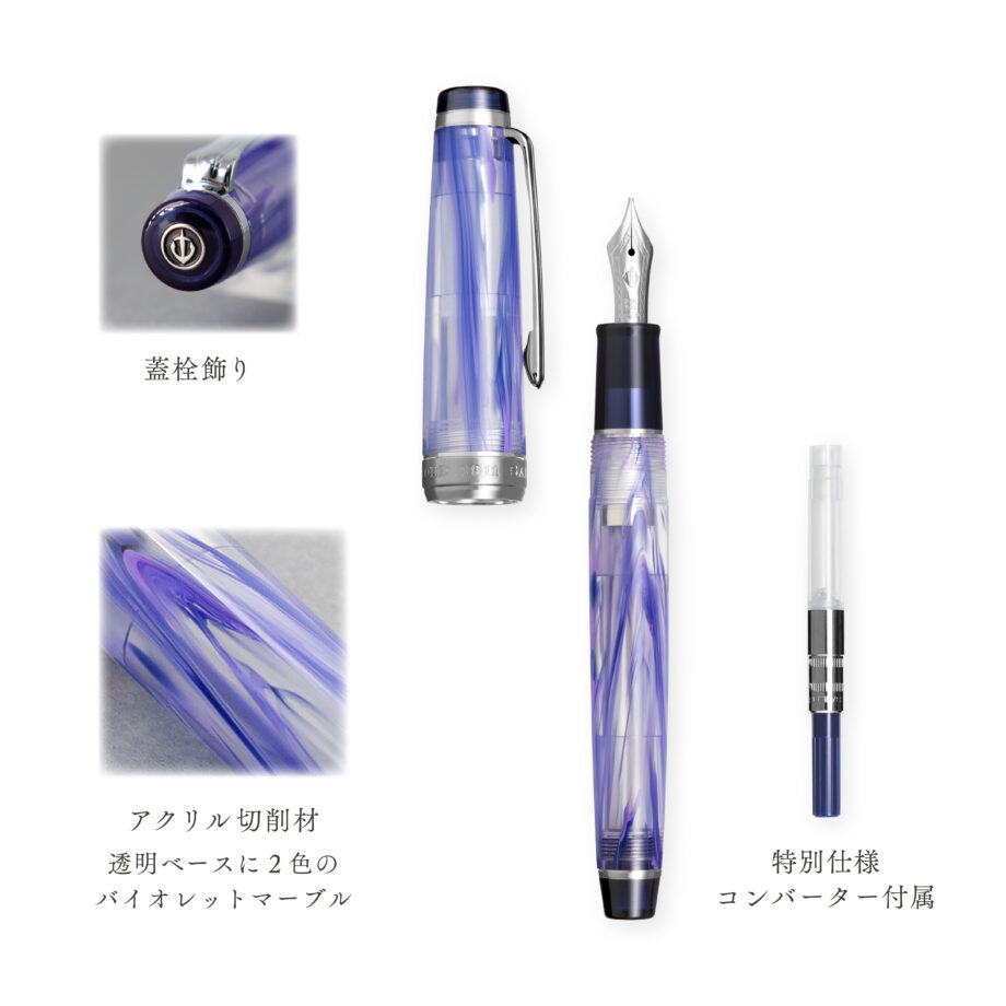 VEILIO FOUNTAIN PEN VIOLET 21K 11-5046