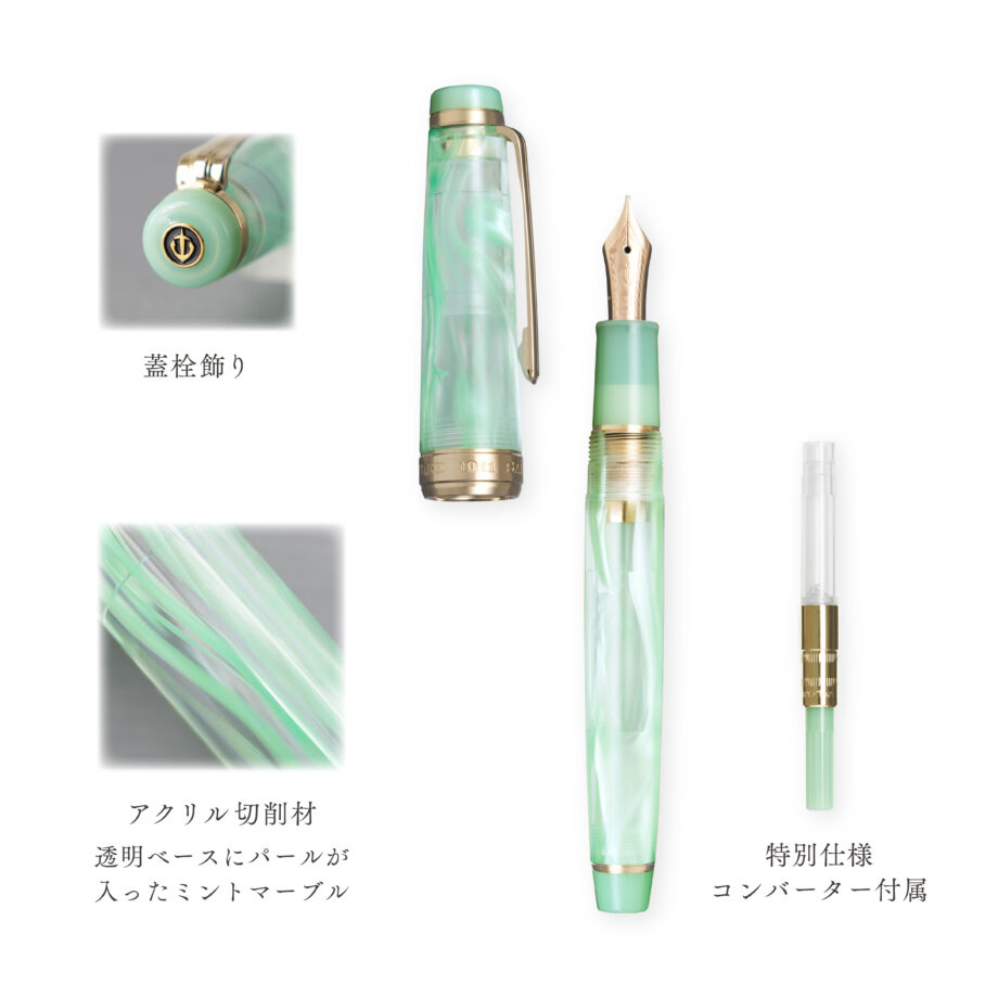 VEILIO FOUNTAIN PEN PEARL MINT 21K 11-5045