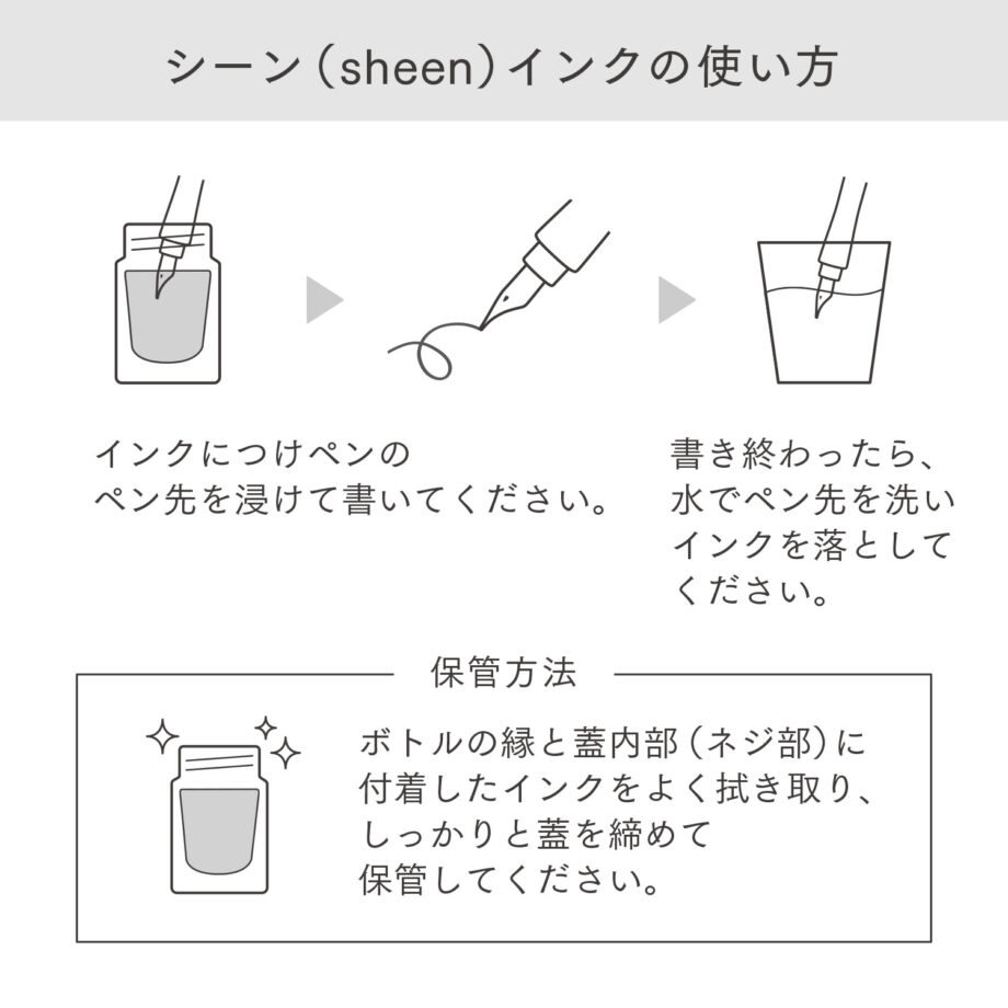 LỌ MỰC SAILOR DIPTON BOTTLED SHEEN INK 20ML 13-1800