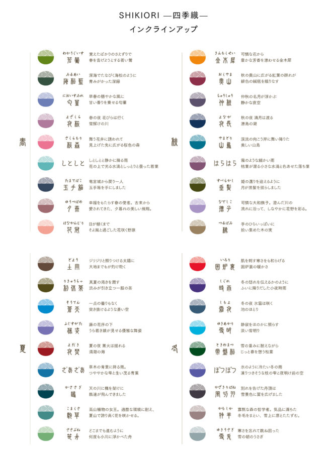 LỌ MỰC SAILOR  SHIKIORI 20ML SERIES 13-1008