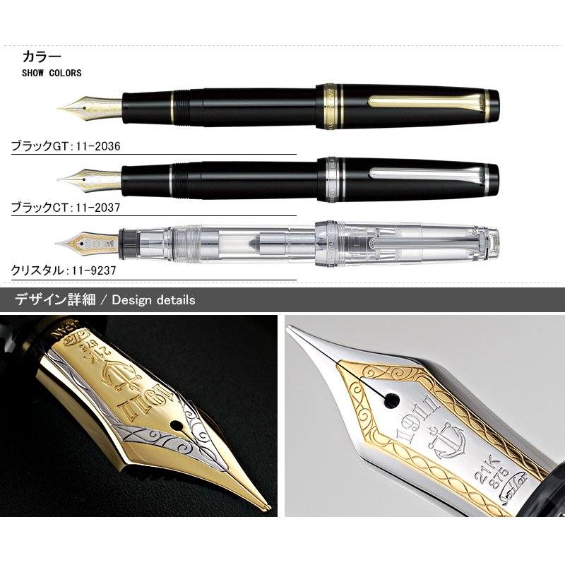 BÚT MÁY SAILOR PRO GEAR SILVER FP GT BLACK 11-2037