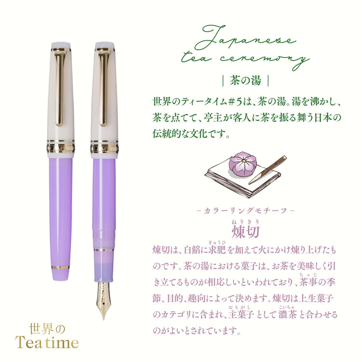 BÚT MÁY SAILOR PROGEAR SLIM TEATIME NERIKIRI 14K