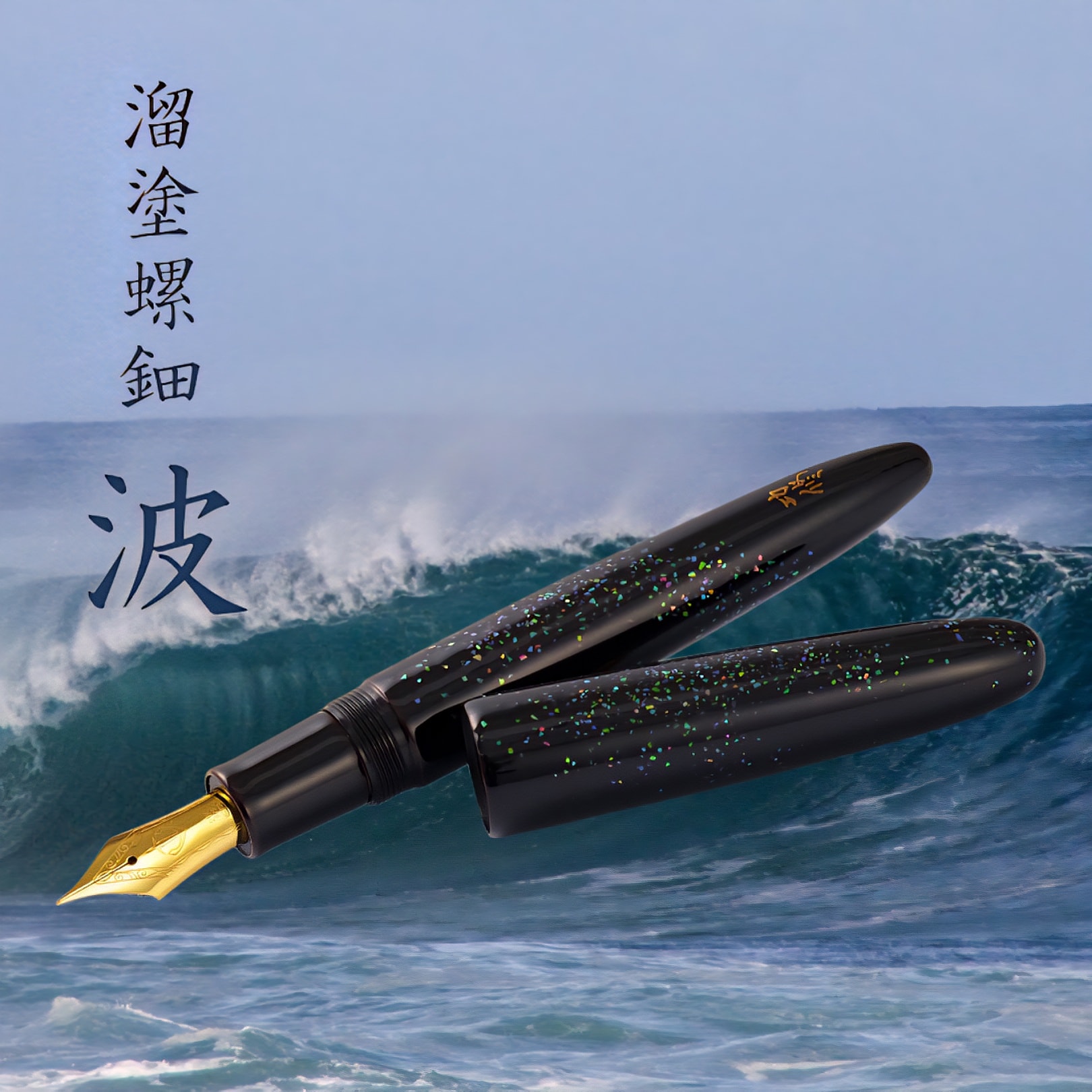 KOP FOUNTAIN PEN 21K TAMENURI RADEN 