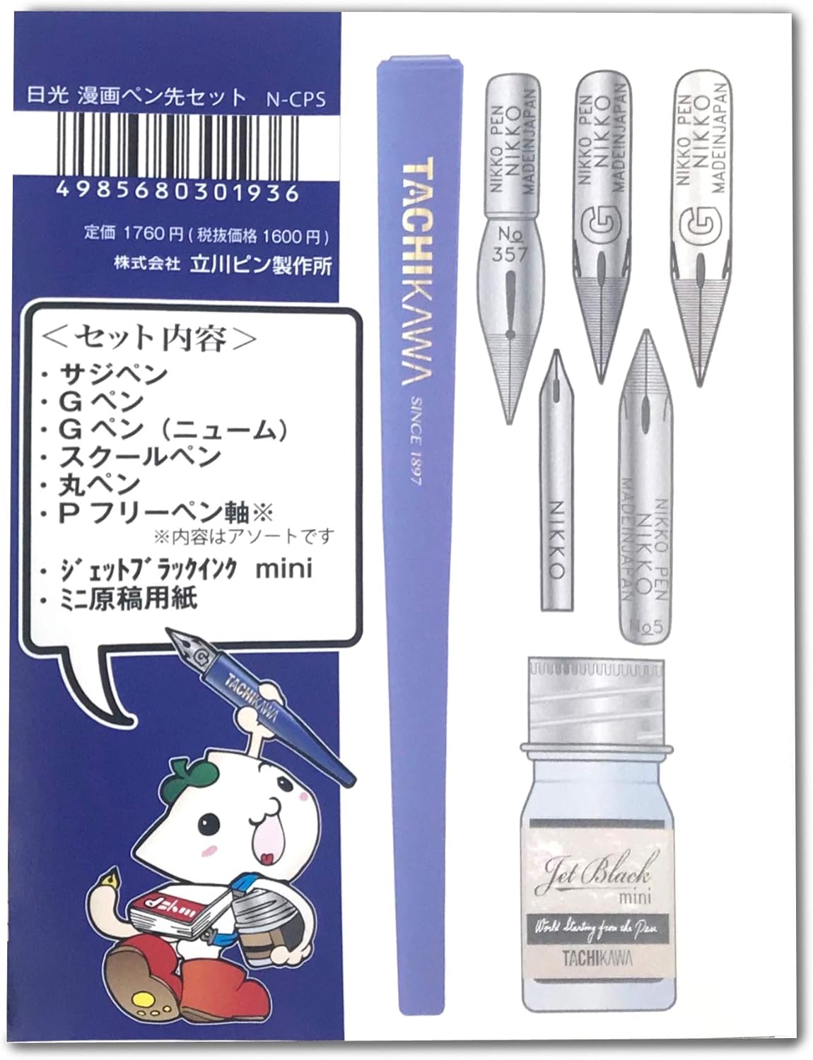 BỘ NGÒI BÚT NIKKO MANGA N-CPS