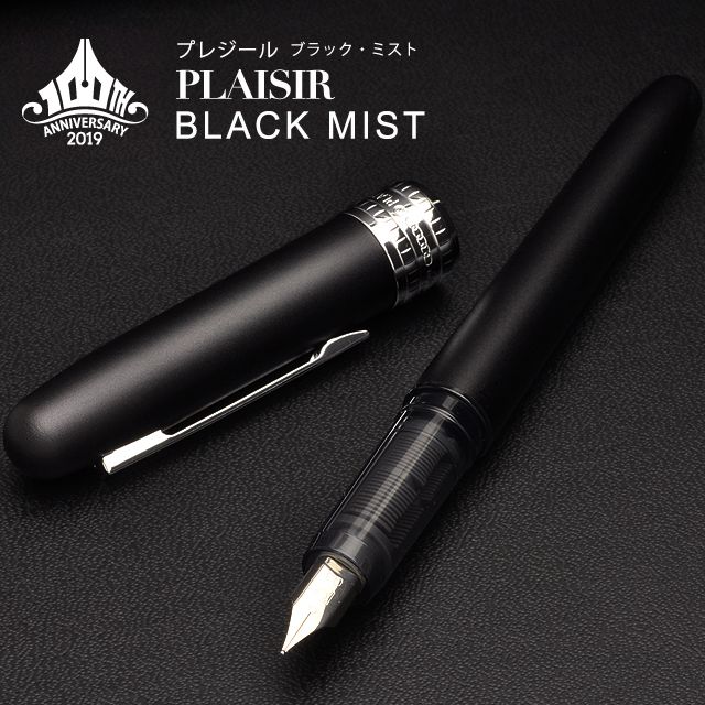 BÚT MÁY PLATINUM PLAISIR BLACK MIST