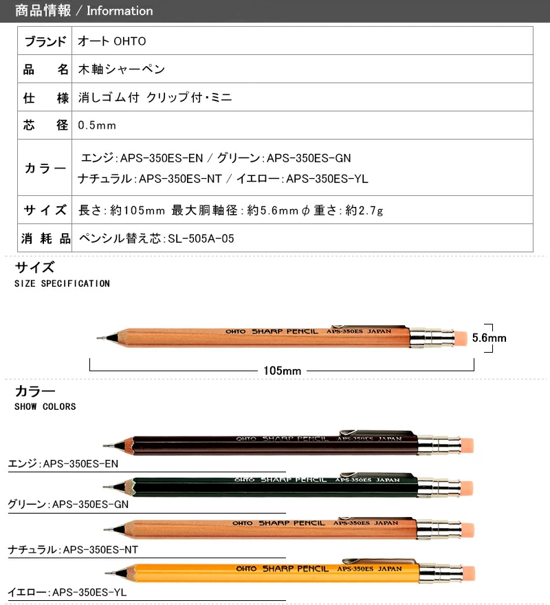 BÚT CHÌ BẤM OHTO SHARP PENCIL  0.5MM MINI APS-350ES