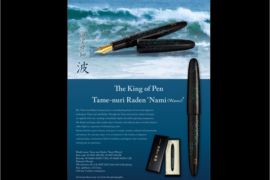 KOP FOUNTAIN PEN 21K TAMENURI RADEN 