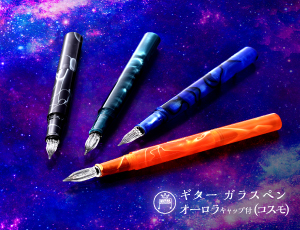 BÚT THỦY TINH TERANISHI GUITAR GLASS PEN WITH CAP COSMO GLAA