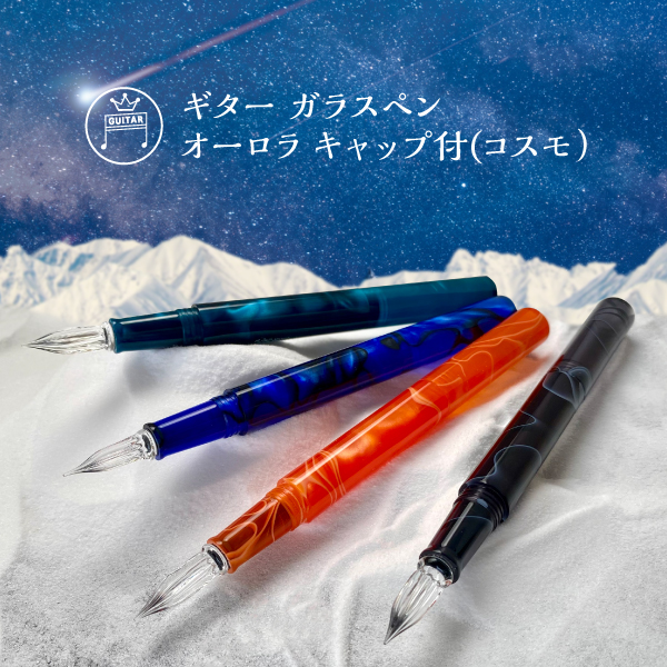 BÚT THỦY TINH TERANISHI GUITAR GLASS PEN WITH CAP COSMO GLAA